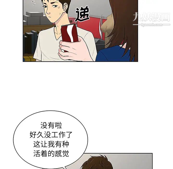 被女神环绕的男人第50话
