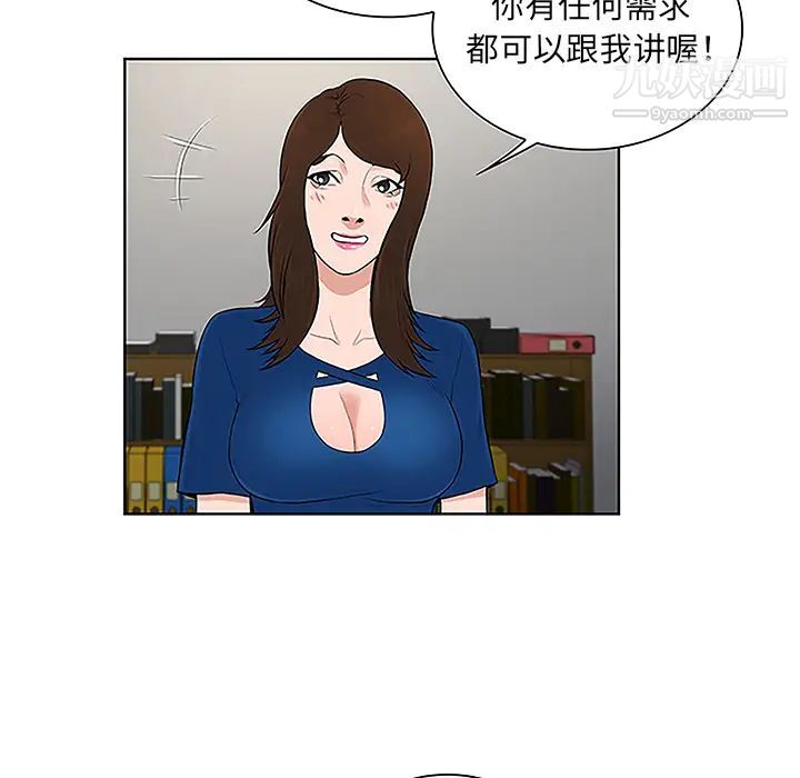 被女神環繞的男人第50話