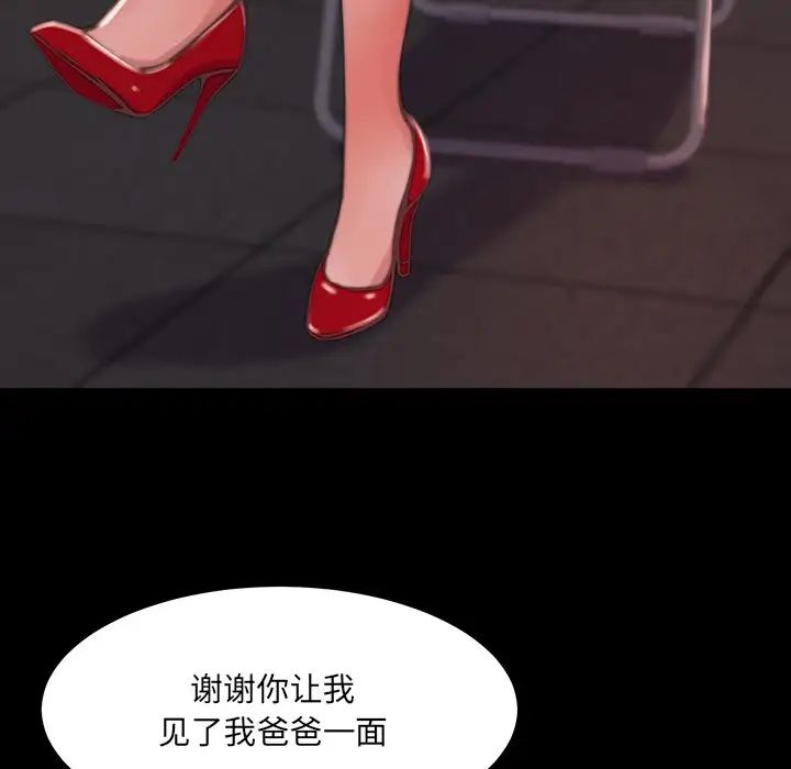蜕变第6话