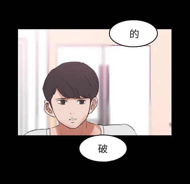 隐秘的邻居们第28话