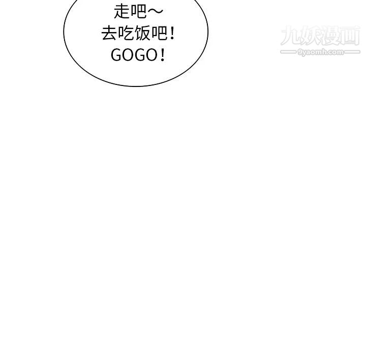 被女神環繞的男人第50話