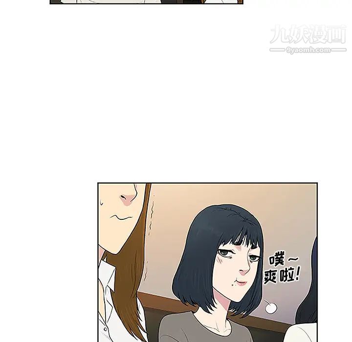 被女神环绕的男人第50话