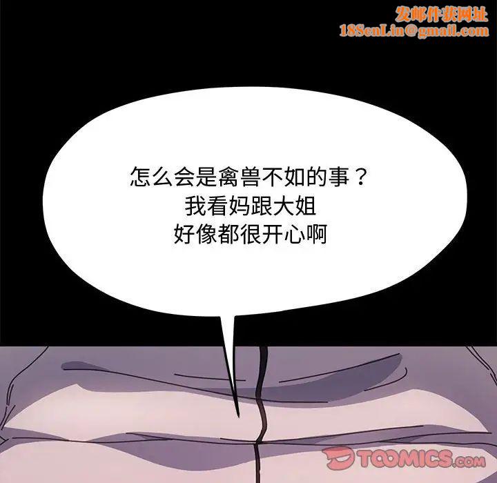 赘婿要通吃第24话