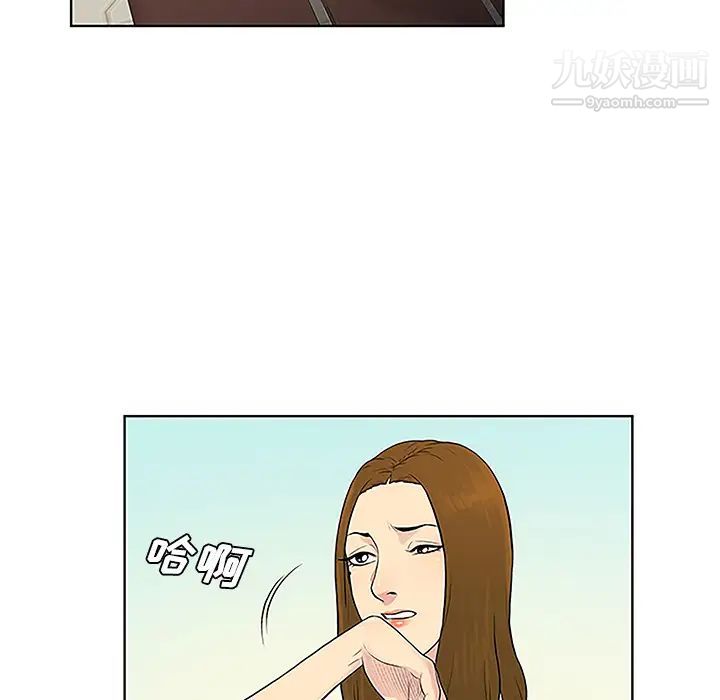 被女神环绕的男人第50话