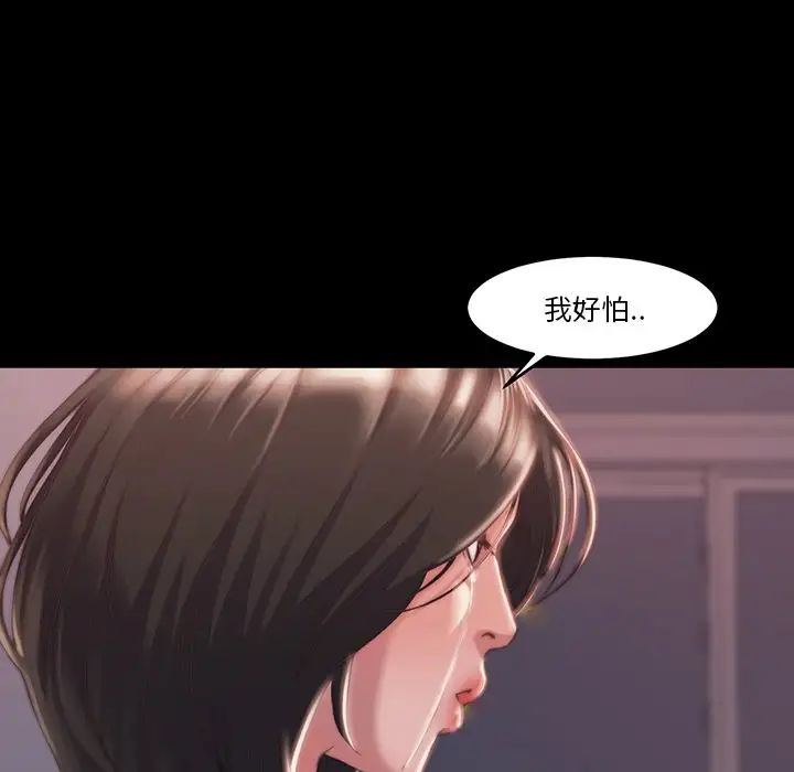 蜕变第6话