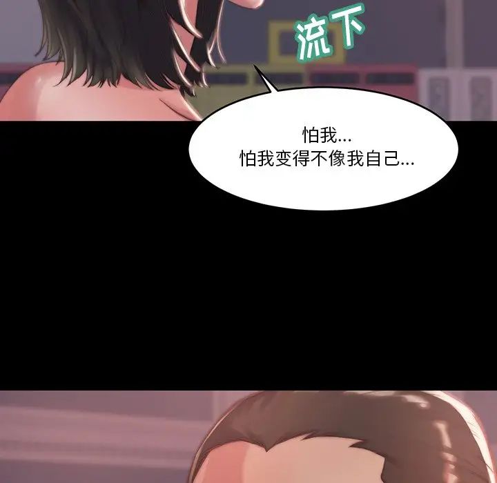 蜕变第6话