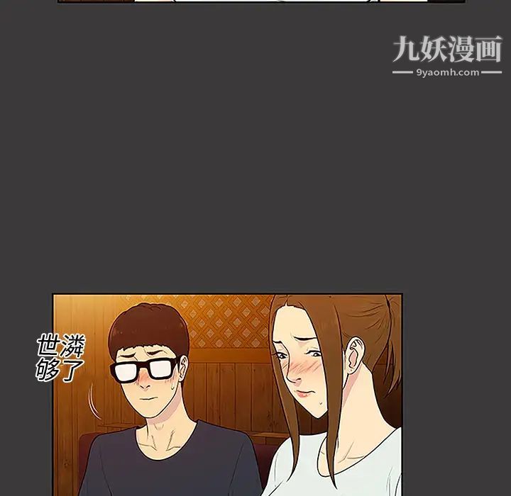 被女神环绕的男人第50话