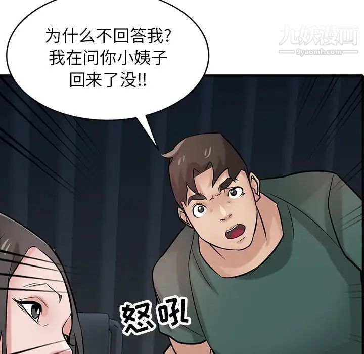 寄生姐妹第39话