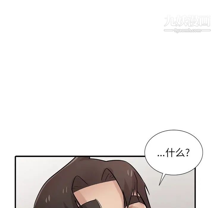 寄生姐妹第39話