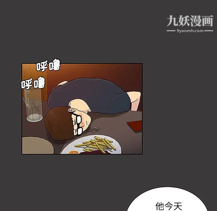 被女神环绕的男人第50话