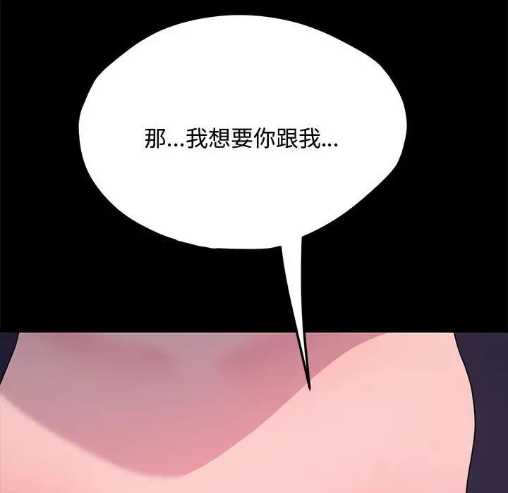 赘婿要通吃第24话
