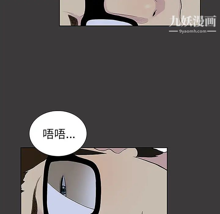 被女神环绕的男人第50话