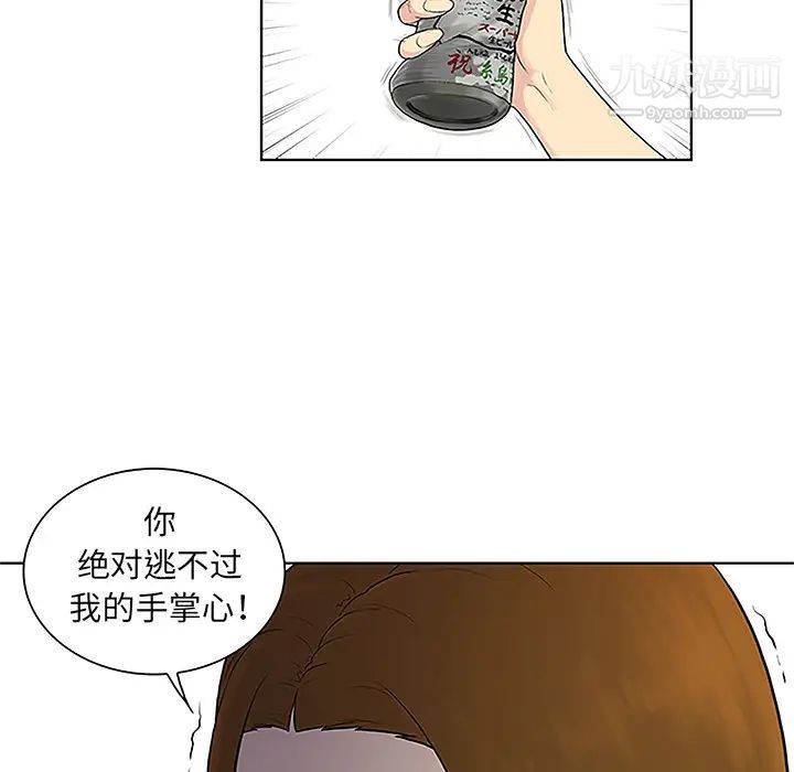 被女神环绕的男人第50话