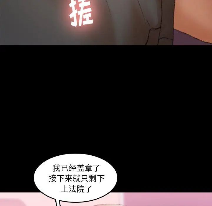 隐秘的邻居们第29话