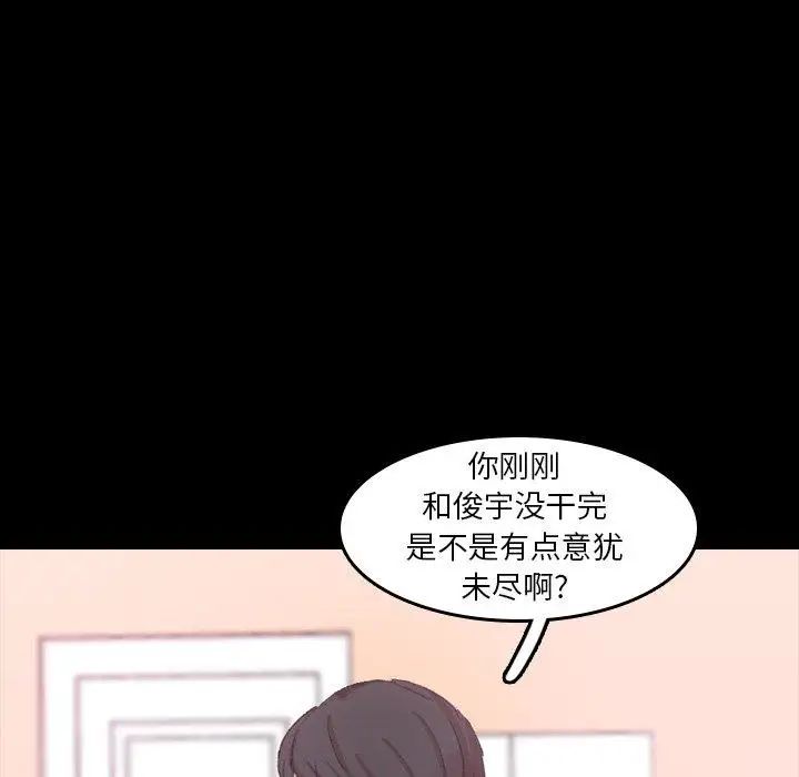 隐秘的邻居们第29话