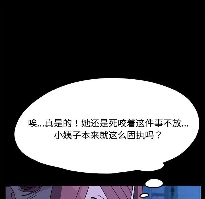 赘婿要通吃第25话
