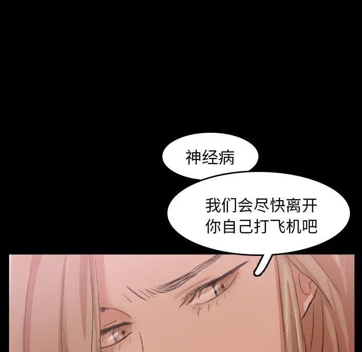 隐秘的邻居们第29话