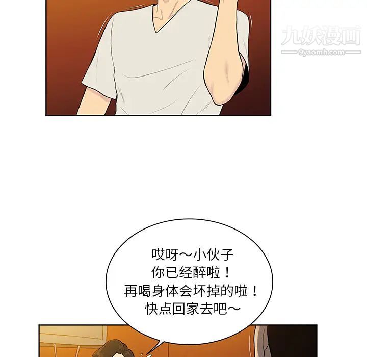 被女神环绕的男人第51话
