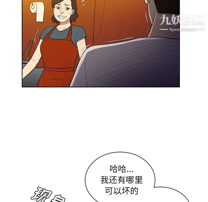 被女神環繞的男人第51話
