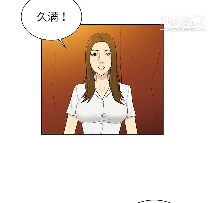 被女神环绕的男人第51话