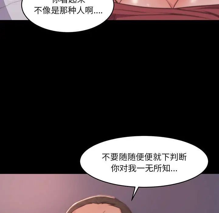 蜕变第7话