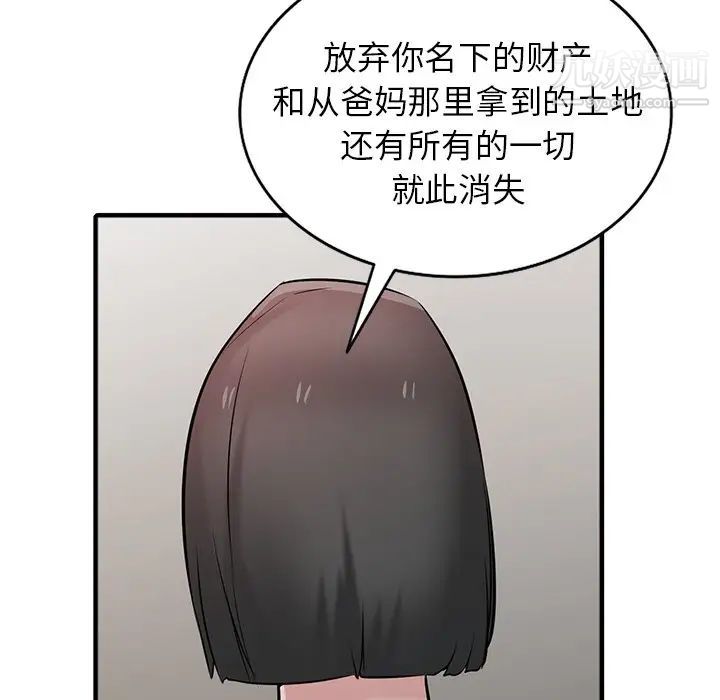 《寄生姐妹》第40话