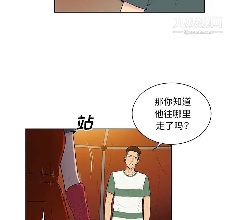 被女神环绕的男人第51话