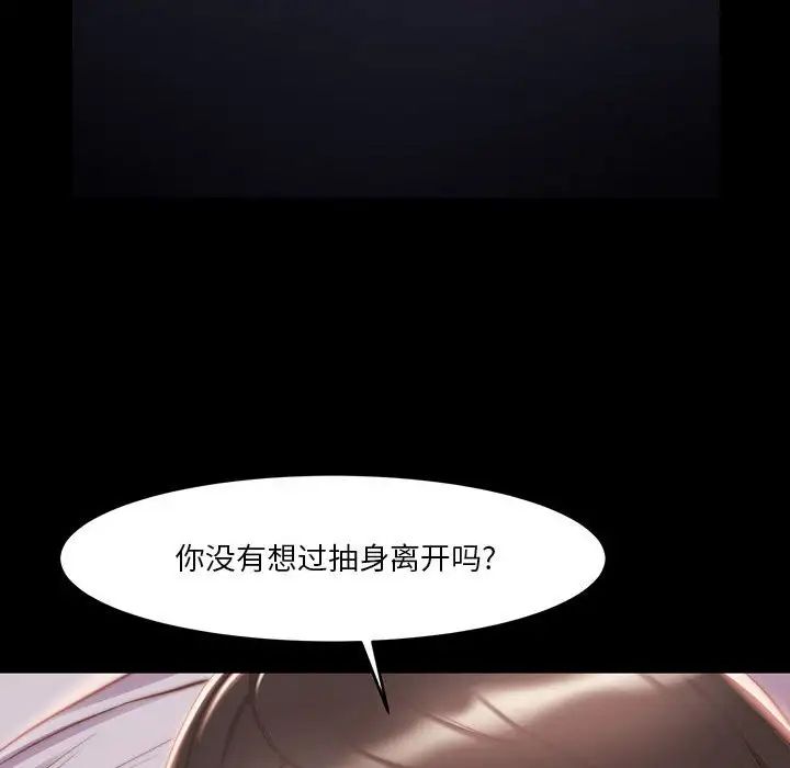 蜕变第7话