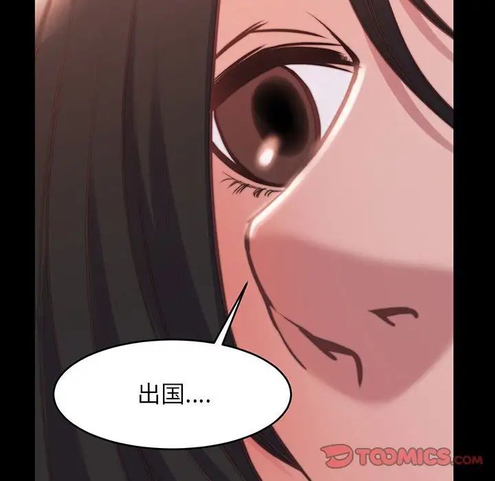 蜕变第7话