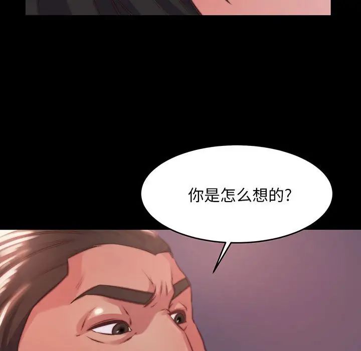 蜕变第7话