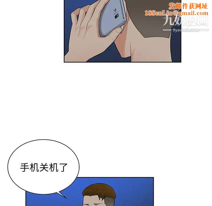 被女神环绕的男人第51话
