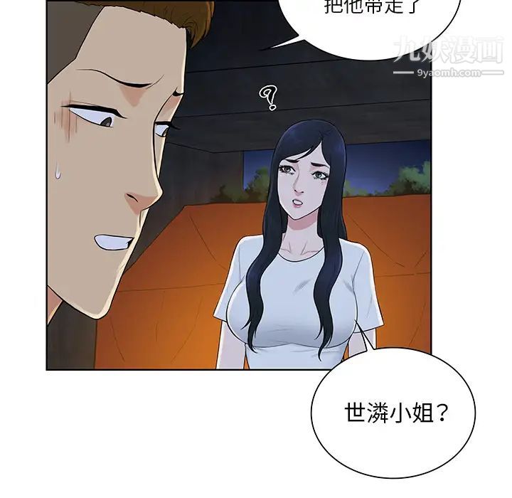 被女神环绕的男人第51话
