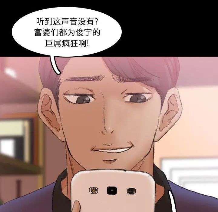隐秘的邻居们第30话