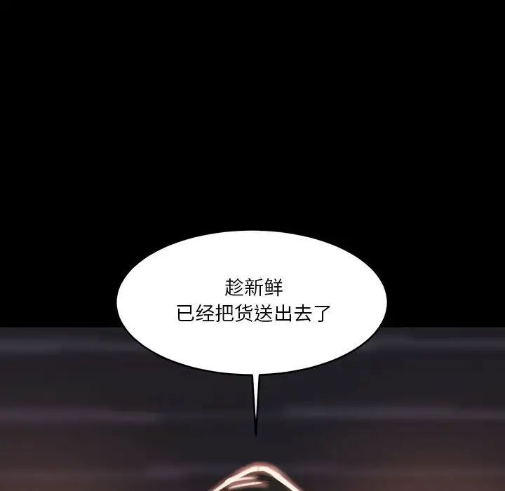 蜕变第7话