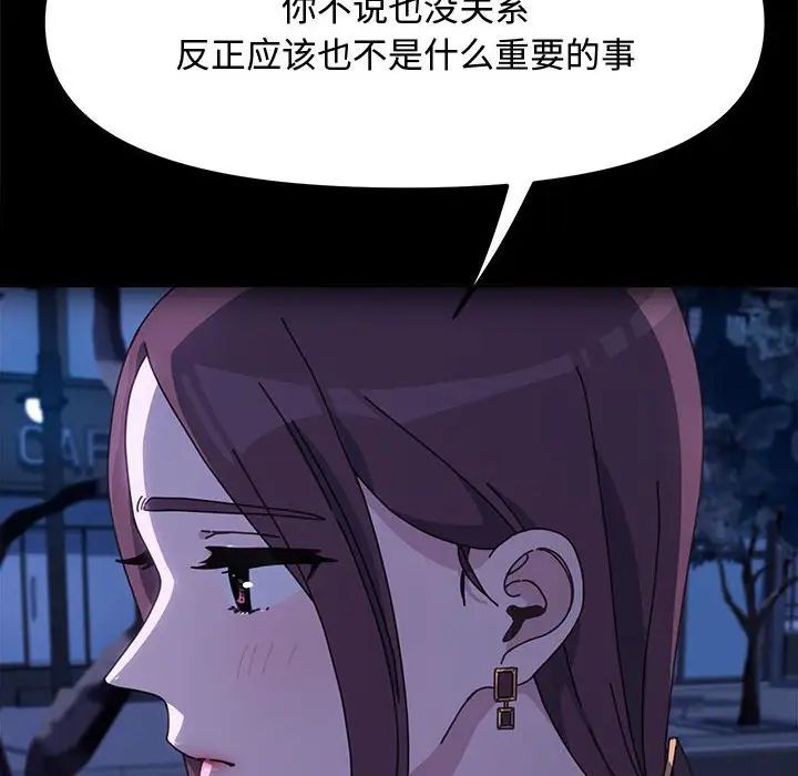 赘婿要通吃第25话