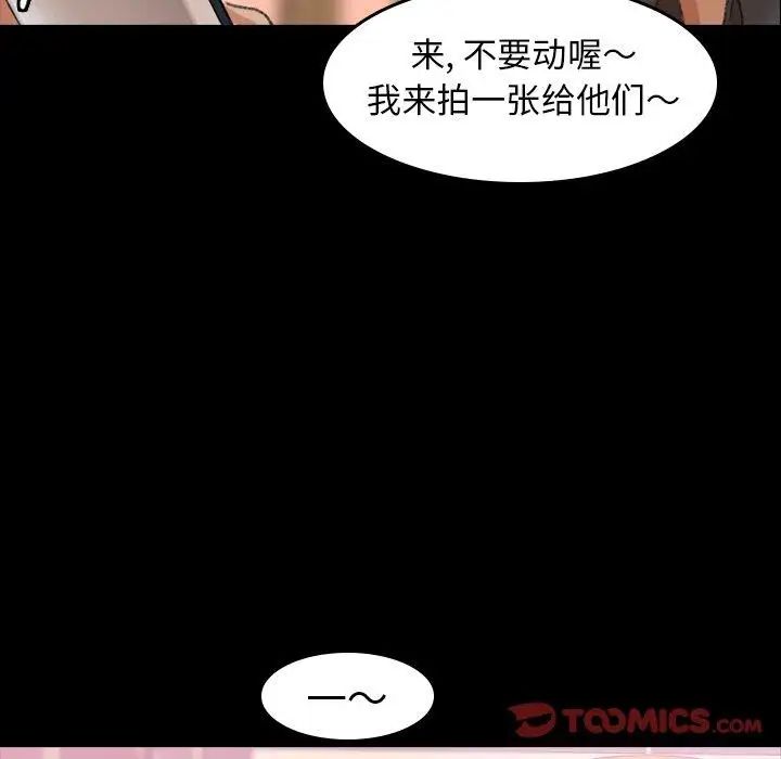 隐秘的邻居们第30话