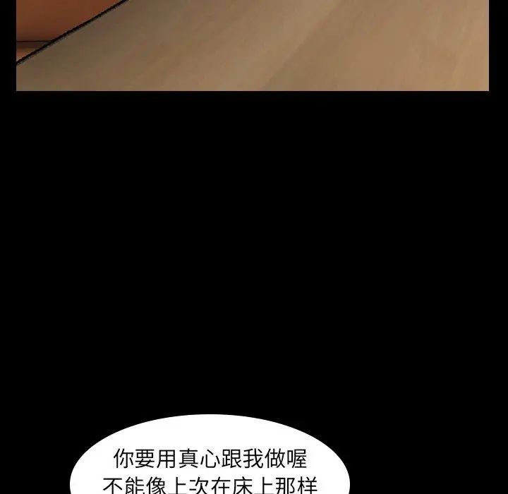 隐秘的邻居们第30话