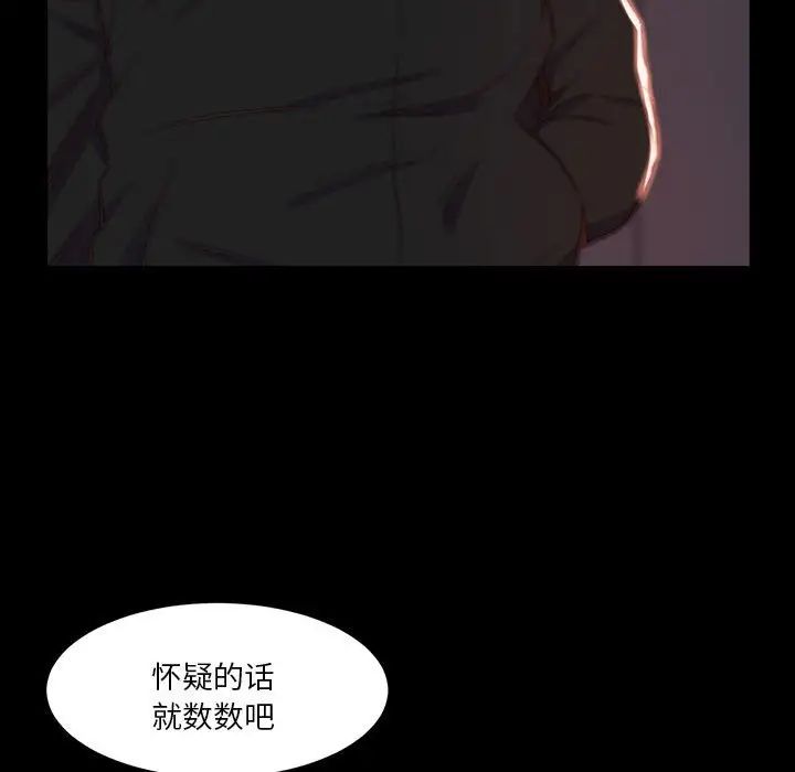 蜕变第7话