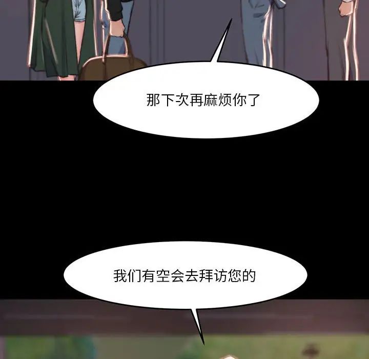 蜕变第7话