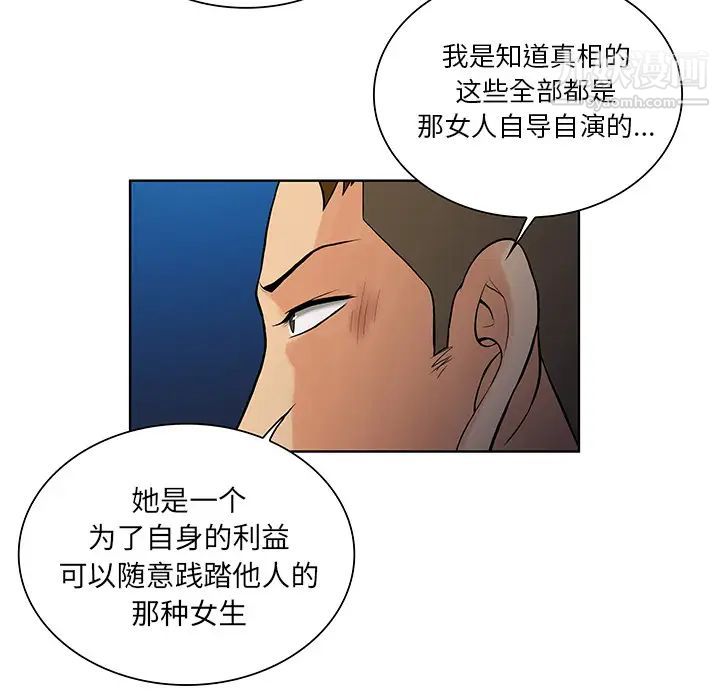 被女神环绕的男人第51话