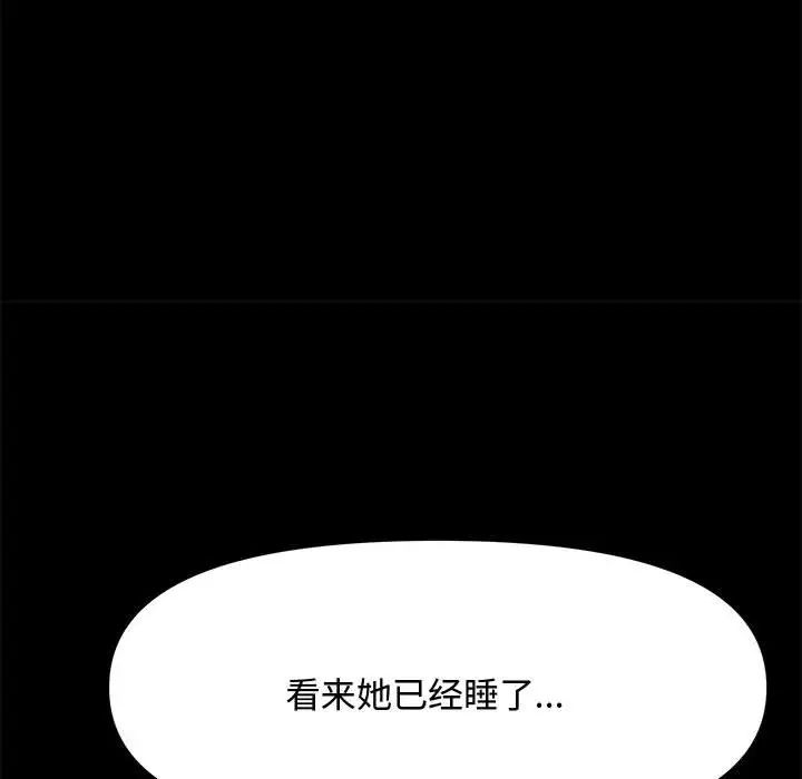 赘婿要通吃第25话