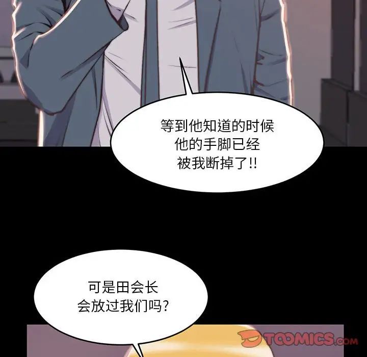 蜕变第7话