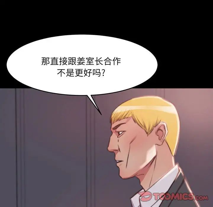 蜕变第7话