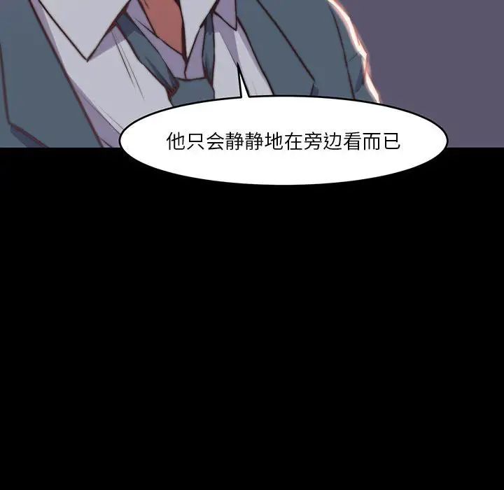 蜕变第7话