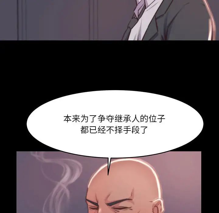 蜕变第7话