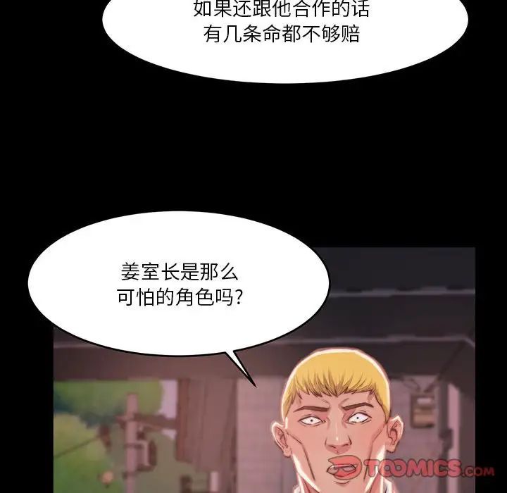 蜕变第7话