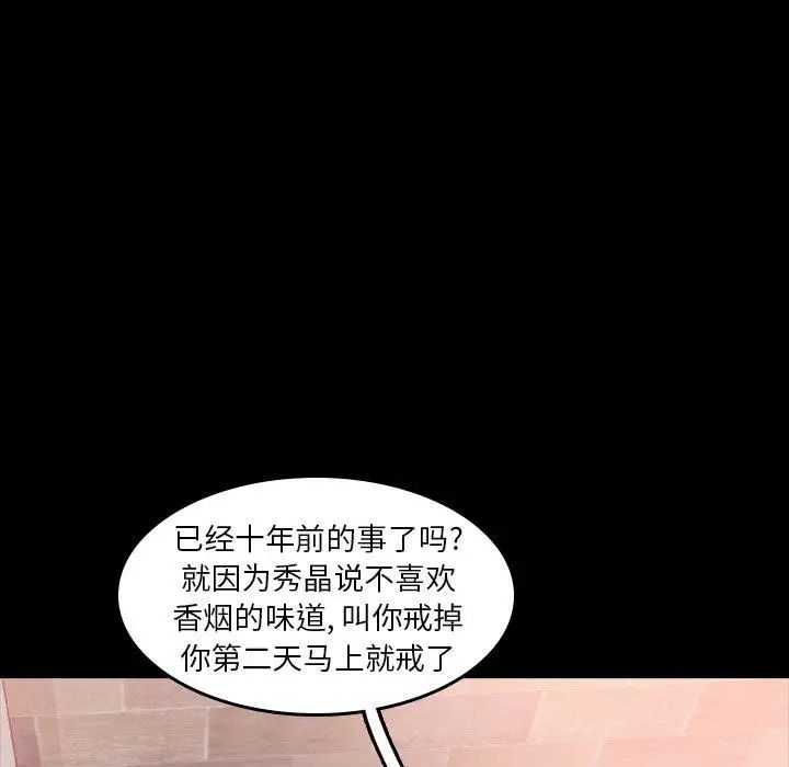 隐秘的邻居们第30话