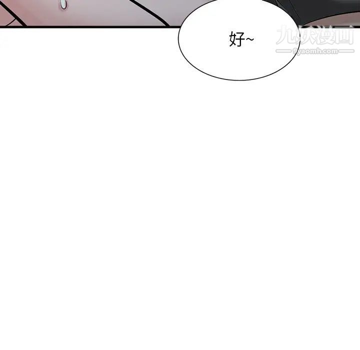 寄生姐妹第40话