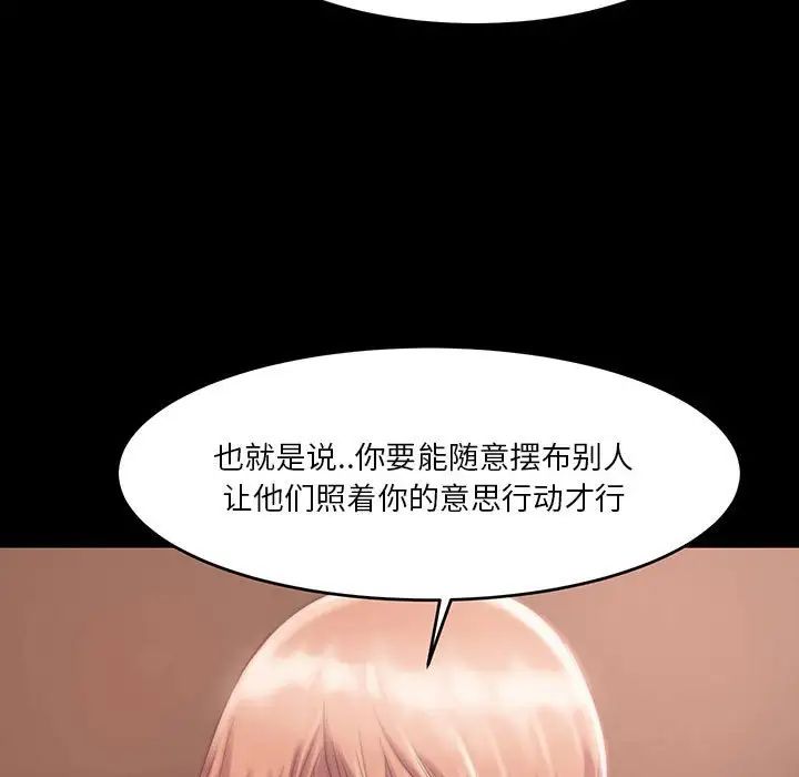 蜕变第7话