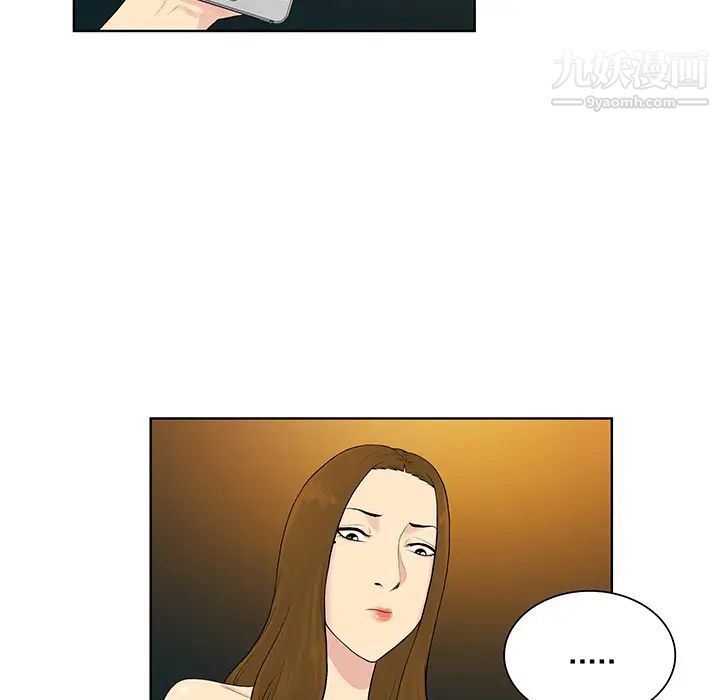 被女神環繞的男人第52話